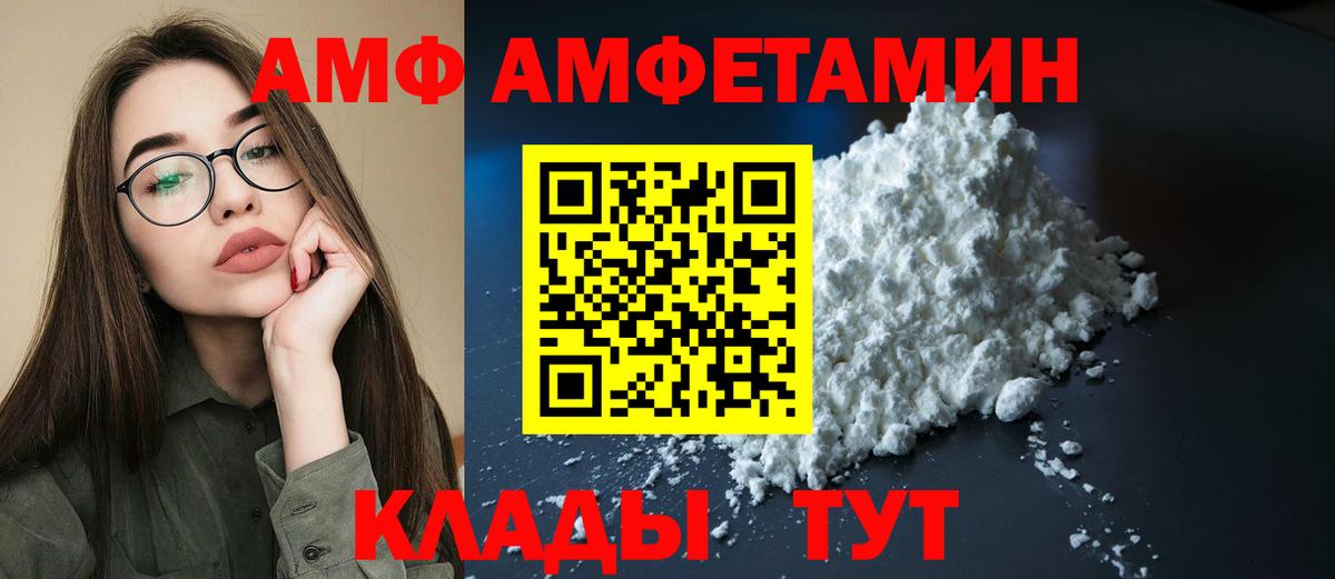 Хабаровск  Amphetamine  Amphetamine  Вход с VPN  Amphetamine Розовый 