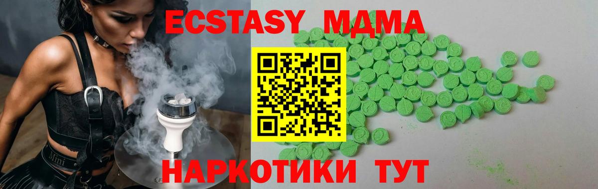 Ecstasy 300 mg Хабаровск