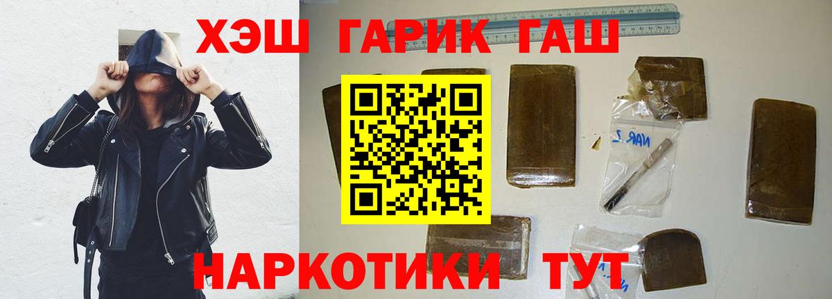 ГАШИШ AMNESIA HAZE  ГАШ убойный  Хабаровск  Вход с VPN 