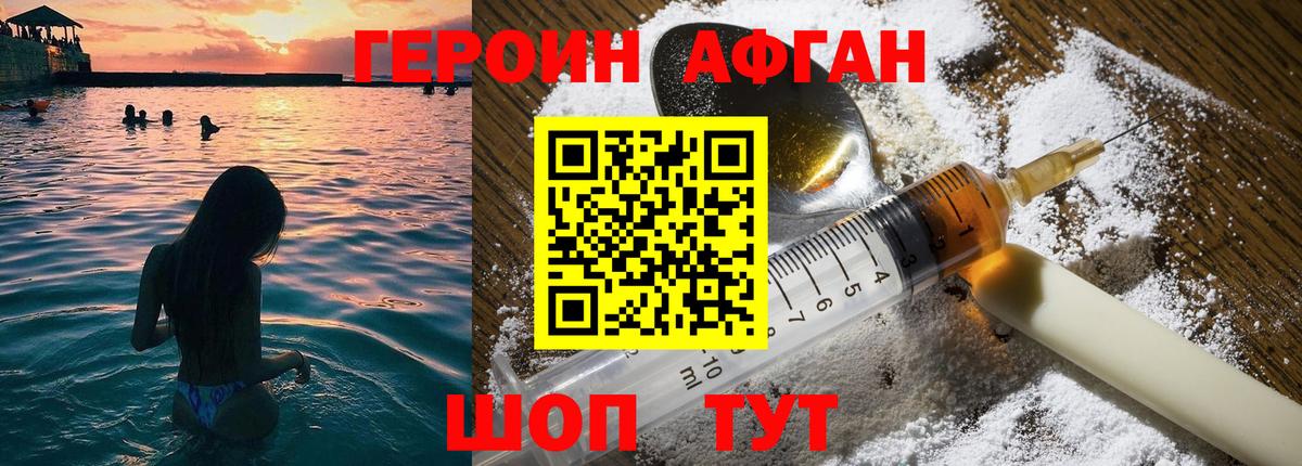 Героин герыч  Вход с VPN  Хабаровск 
