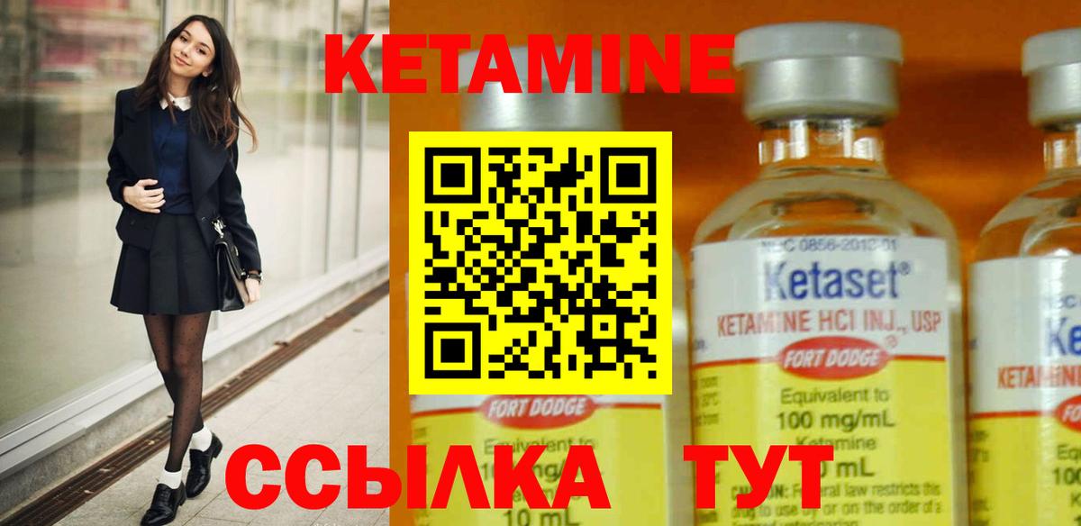 Кетамин ketamine  Кетамин ketamine  Хабаровск  Вход с VPN 