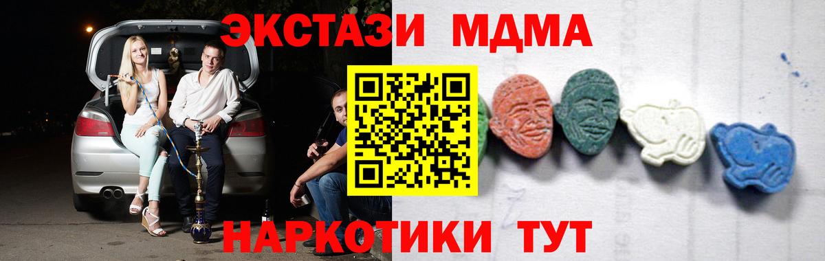 Хабаровск  МДМА VHQ  MDMA  Вход с VPN 