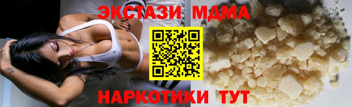 МДМА crystal Хабаровск