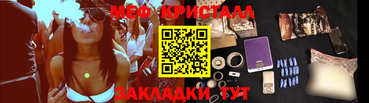 Меф кристаллы  Вход с VPN  МЯУ-МЯУ  Хабаровск 