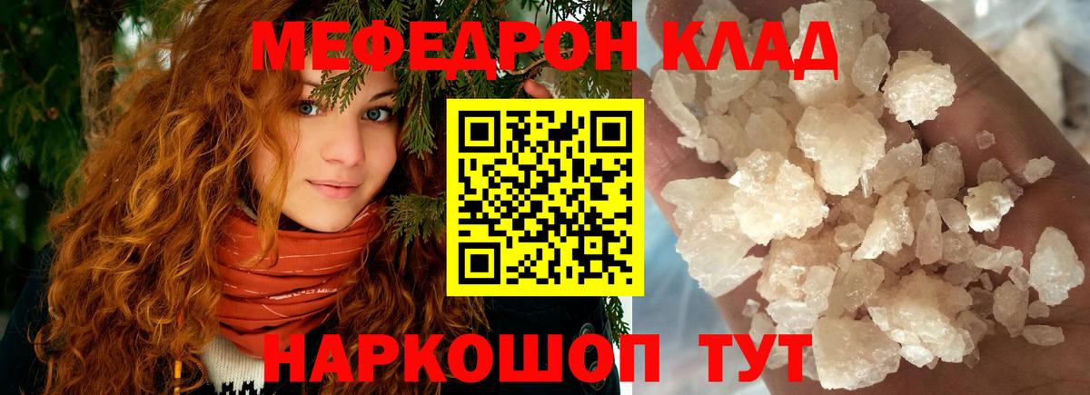 Мефедрон  Хабаровск