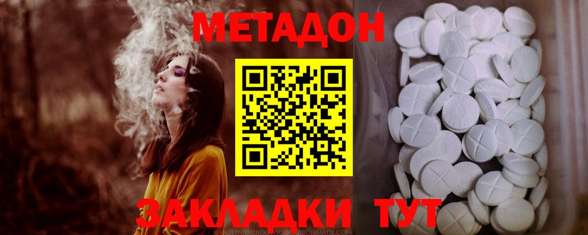 Хабаровск  Метадон мёд  Вход с VPN  МЕГА ссылка  Метадон мёд 