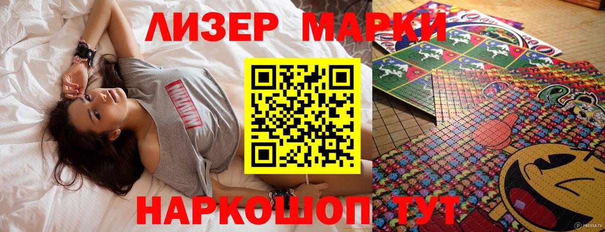 Марки NBOMe 1,8мг  Вход с VPN  Марки NBOMe 1,8мг  Хабаровск 