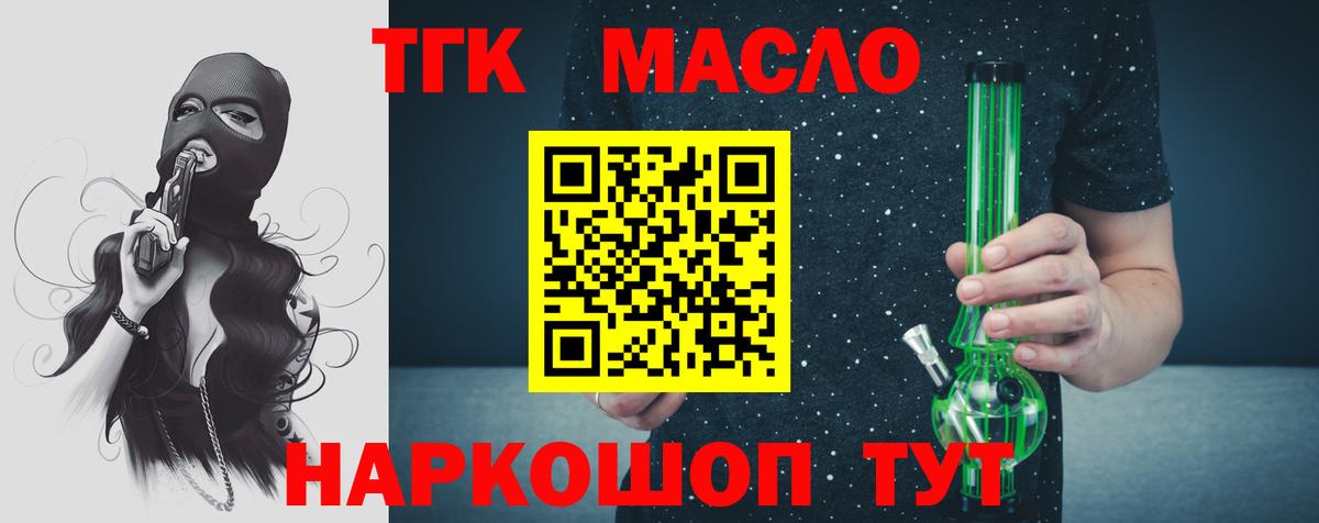 Дистиллят ТГК вейп с тгк  ТГК гашишное масло  Вход с VPN  Хабаровск 