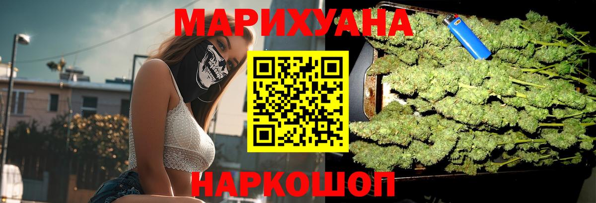 Марихуана SATIVA & INDICA  Шишки марихуана MAZAR  Бошки Шишки Ganja  Вход с VPN  Конопля марихуана  Хабаровск 